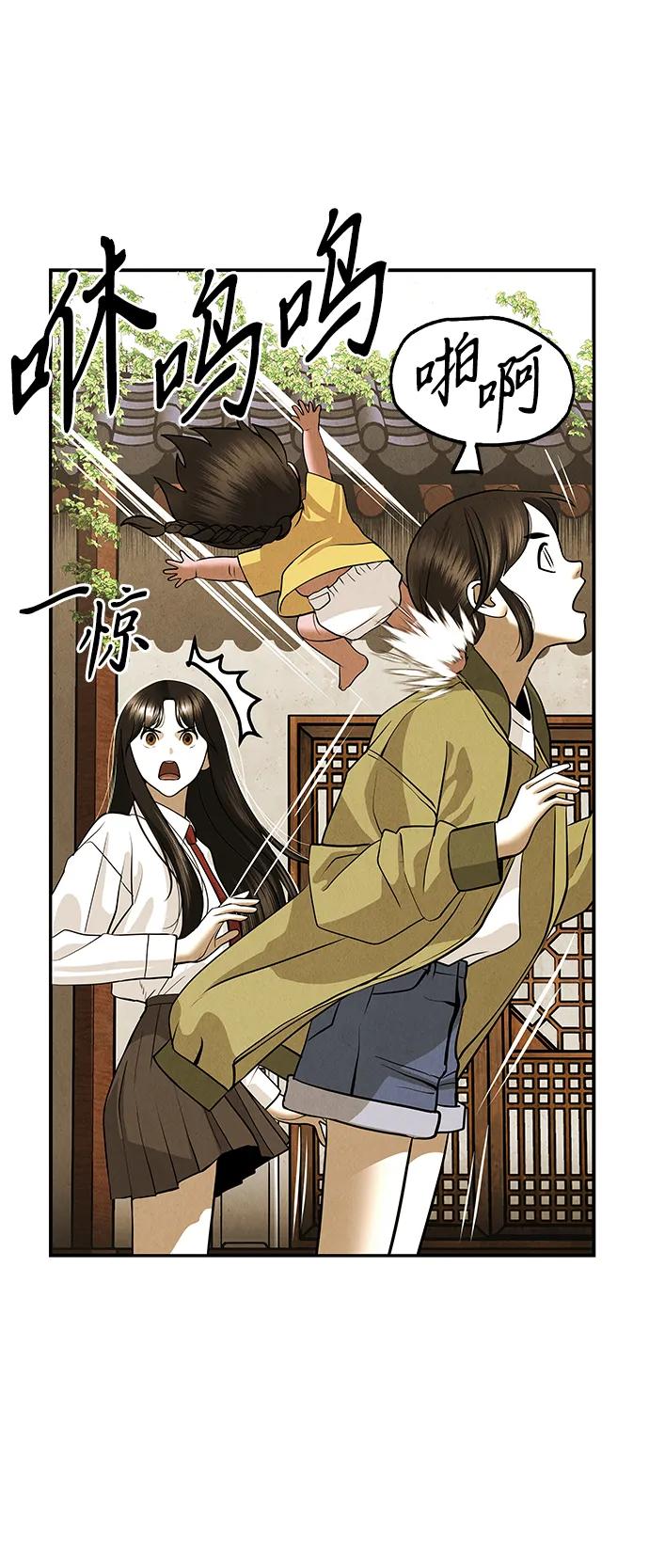 《未来的古董店》[第192] 666（8） 第8页