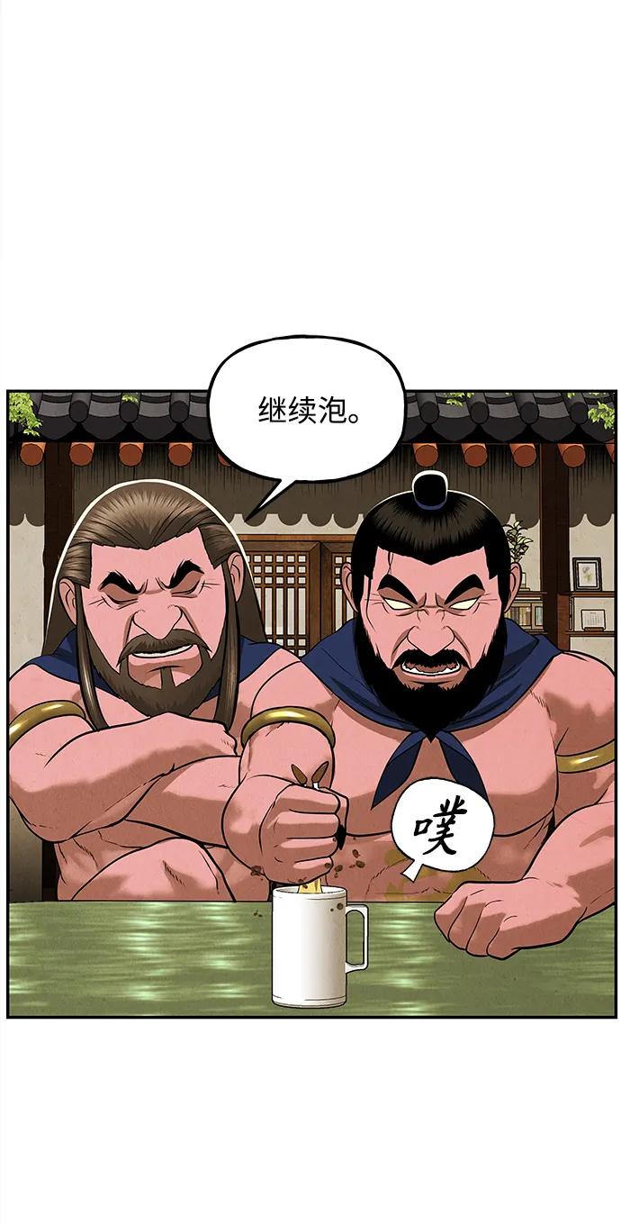 《未来的古董店》[第192] 666（8） 第5页