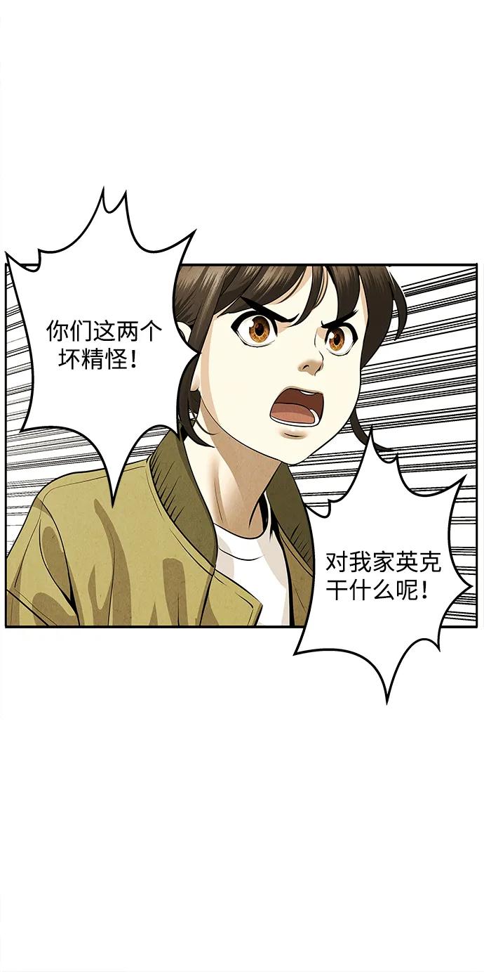 《未来的古董店》[第192] 666（8） 第6页