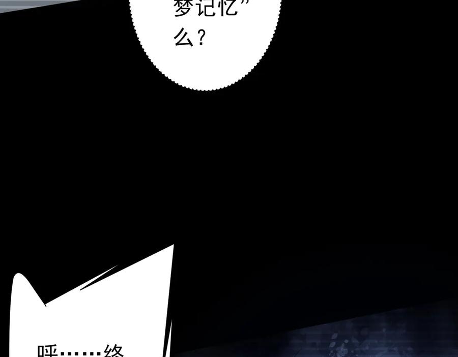 《全球惊悚：开局万亿冥币》第196话 噩梦游乐园！（补周三） 第156页