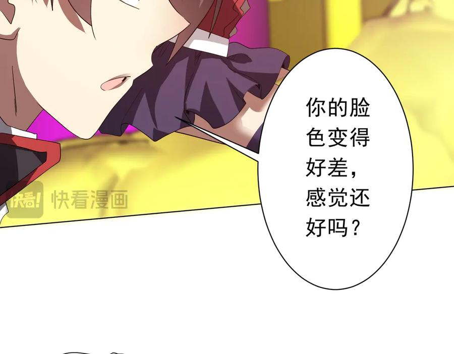《全球惊悚：开局万亿冥币》第196话 噩梦游乐园！（补周三） 第134页