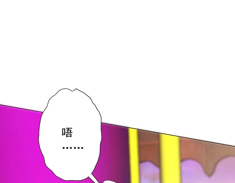 《全球惊悚：开局万亿冥币》第196话 噩梦游乐园！（补周三） 第132页