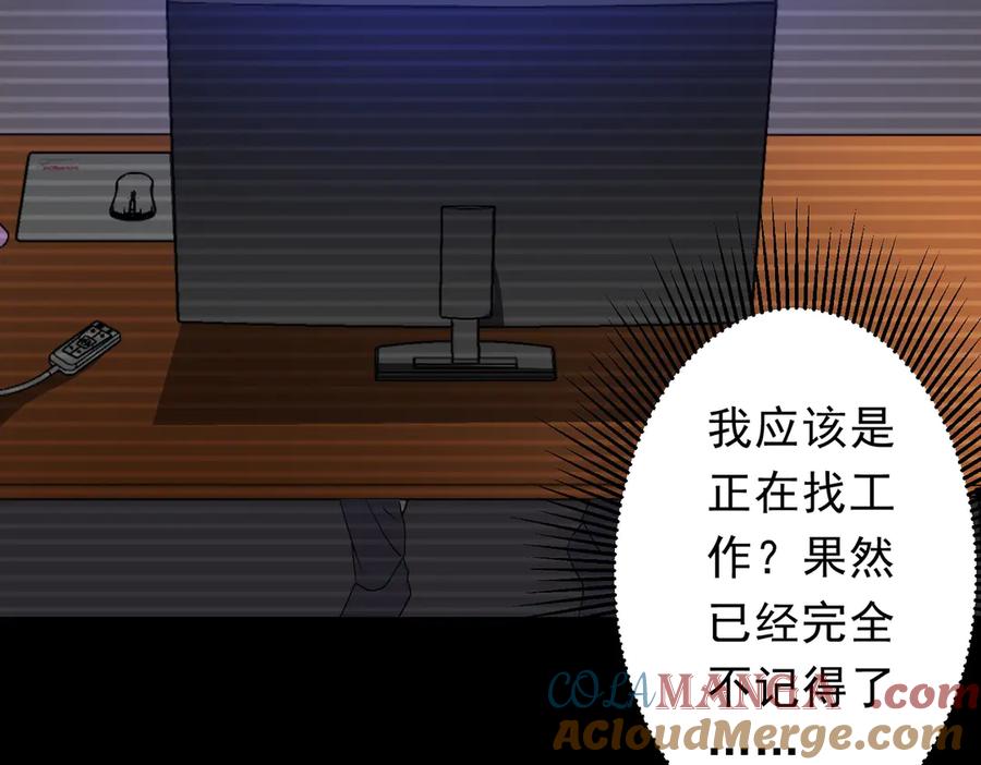 《全球惊悚：开局万亿冥币》第196话 噩梦游乐园！（补周三） 第161页