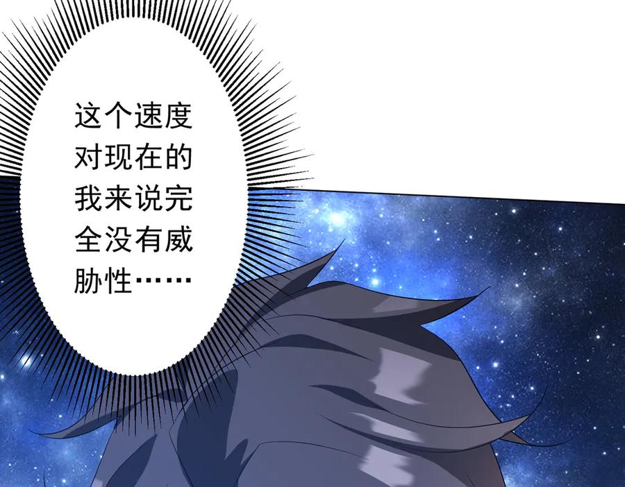 《全球惊悚：开局万亿冥币》第196话 噩梦游乐园！（补周三） 第144页