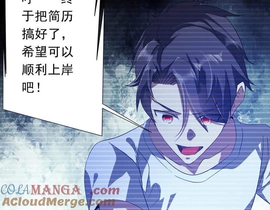 《全球惊悚：开局万亿冥币》第196话 噩梦游乐园！（补周三） 第157页