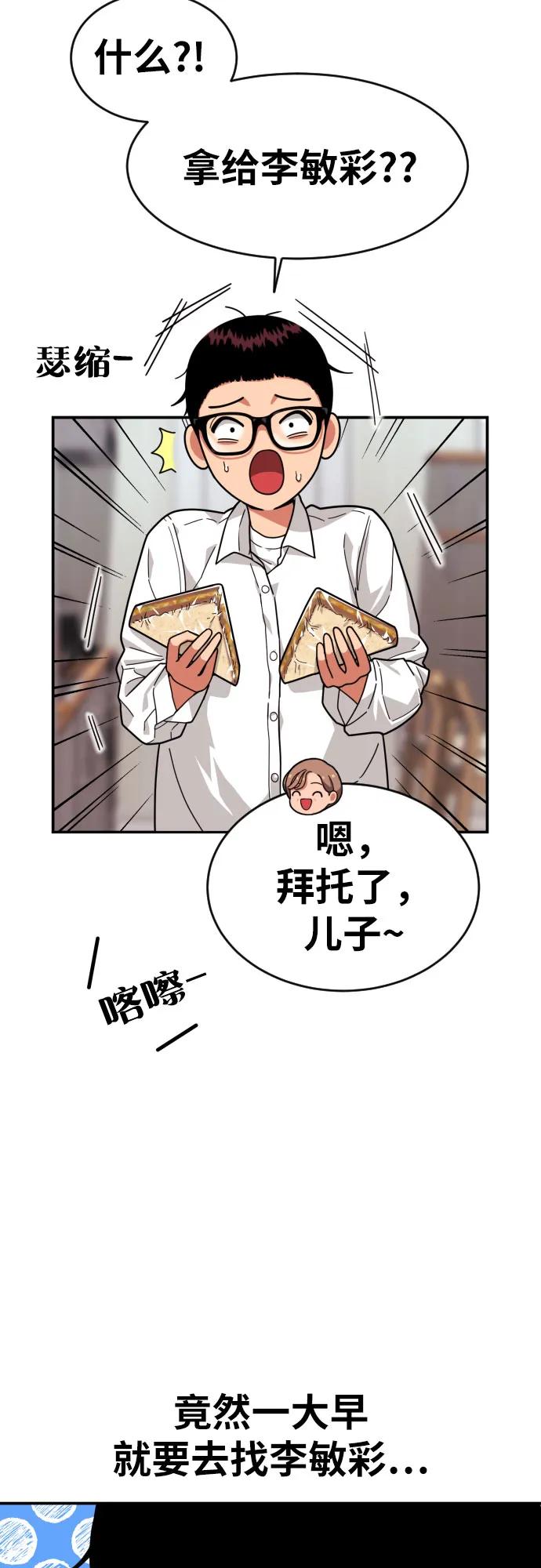 《一级格斗课外辅导》第2话 辅导第一天 第27页