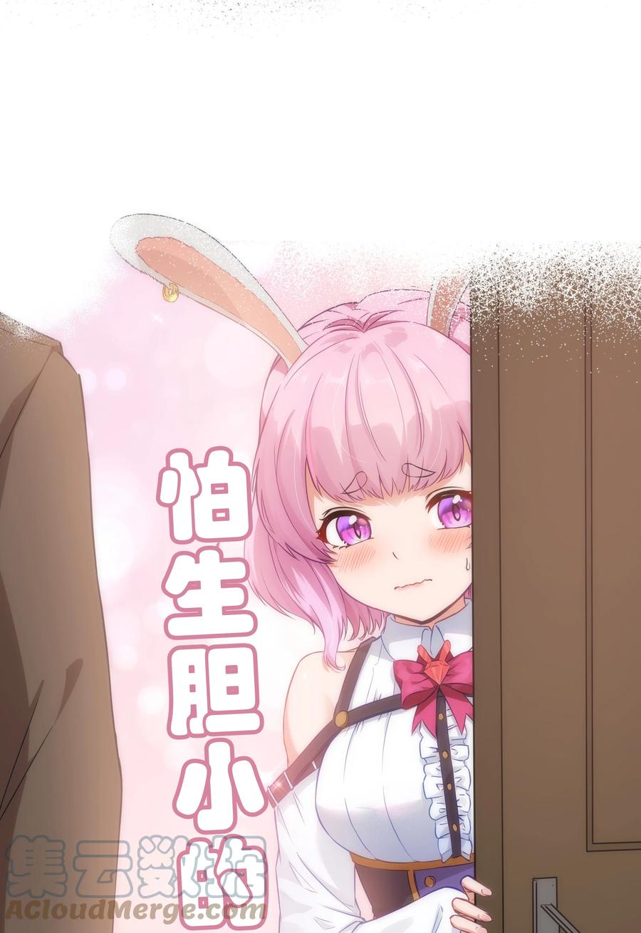 这个勇者是金钱至上主义者 00 预告 第15页