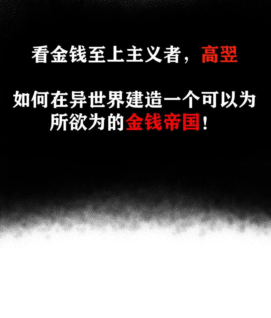 这个勇者是金钱至上主义者 00 预告 第12页