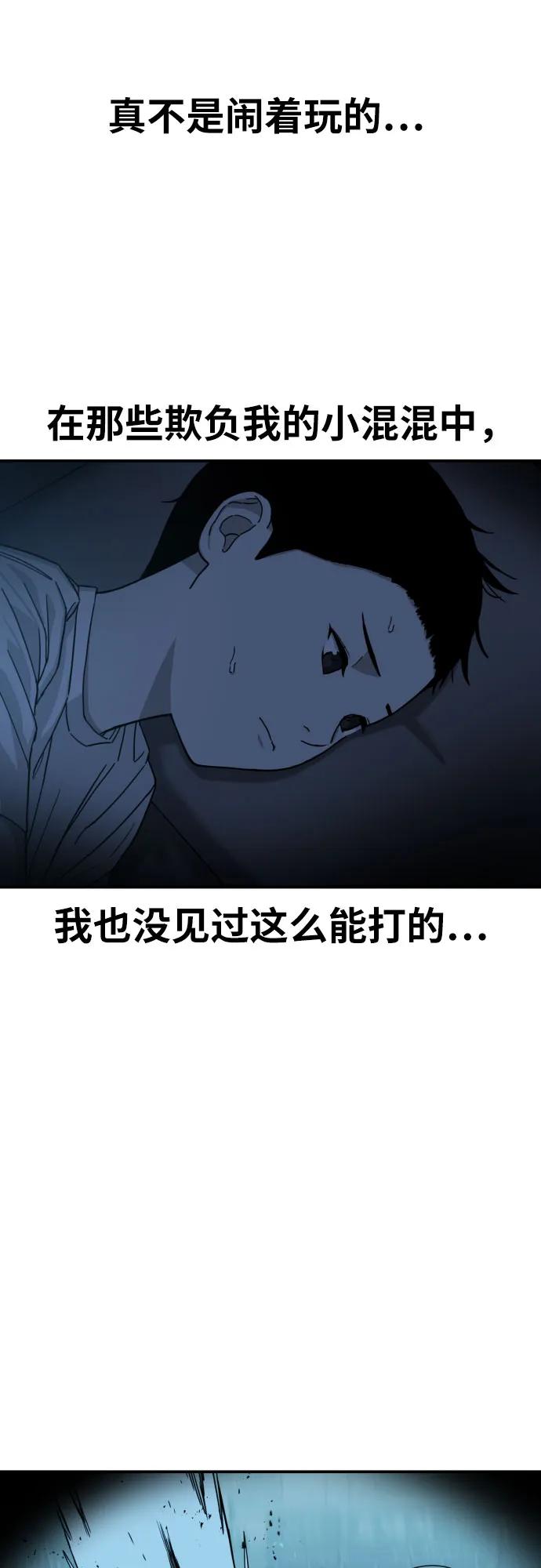 《一级格斗课外辅导》第2话 辅导第一天 第19页
