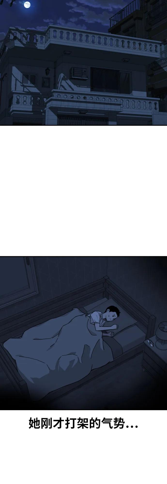 《一级格斗课外辅导》第2话 辅导第一天 第18页