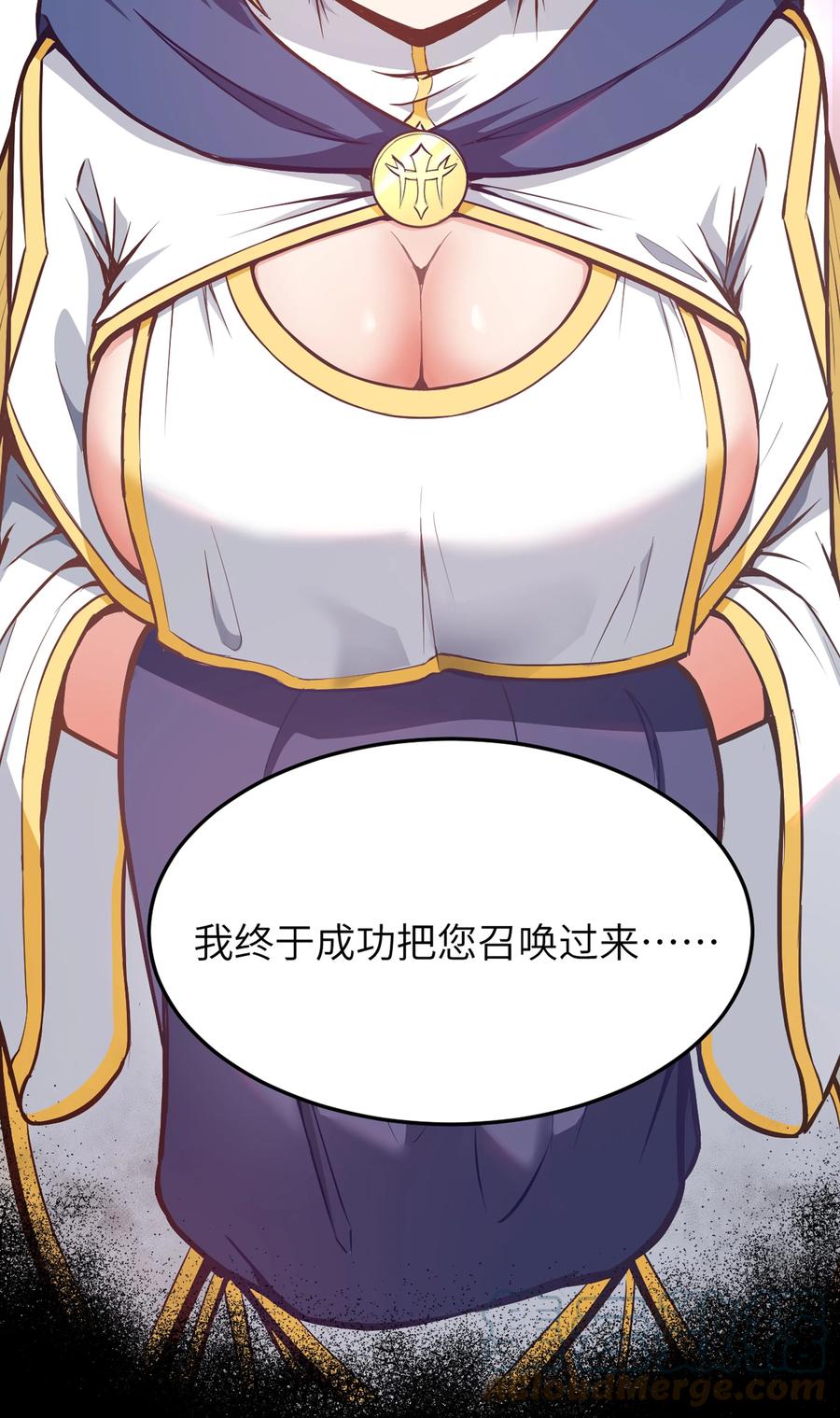 这个勇者是金钱至上主义者 00 预告 第7页
