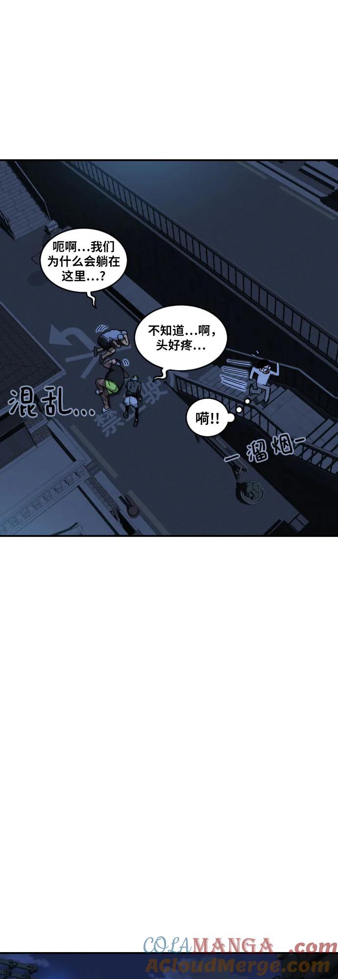 《一级格斗课外辅导》第2话 辅导第一天 第17页