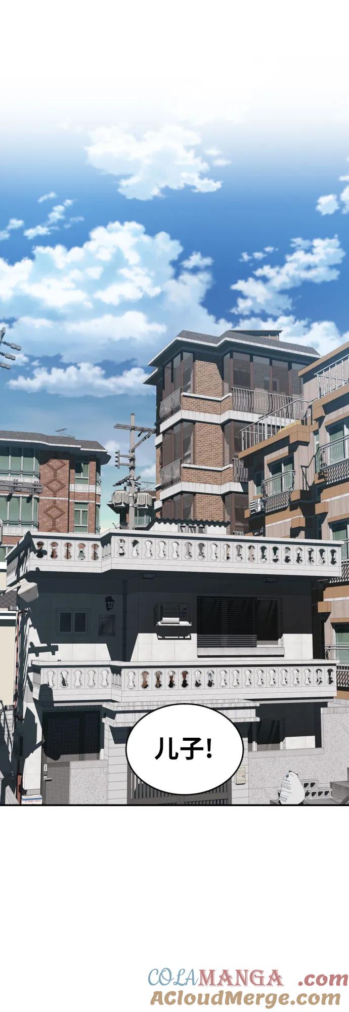《一级格斗课外辅导》第2话 辅导第一天 第25页