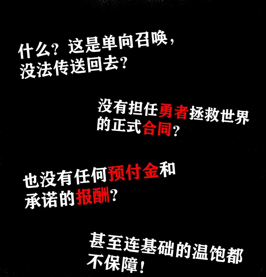 这个勇者是金钱至上主义者 00 预告 第8页