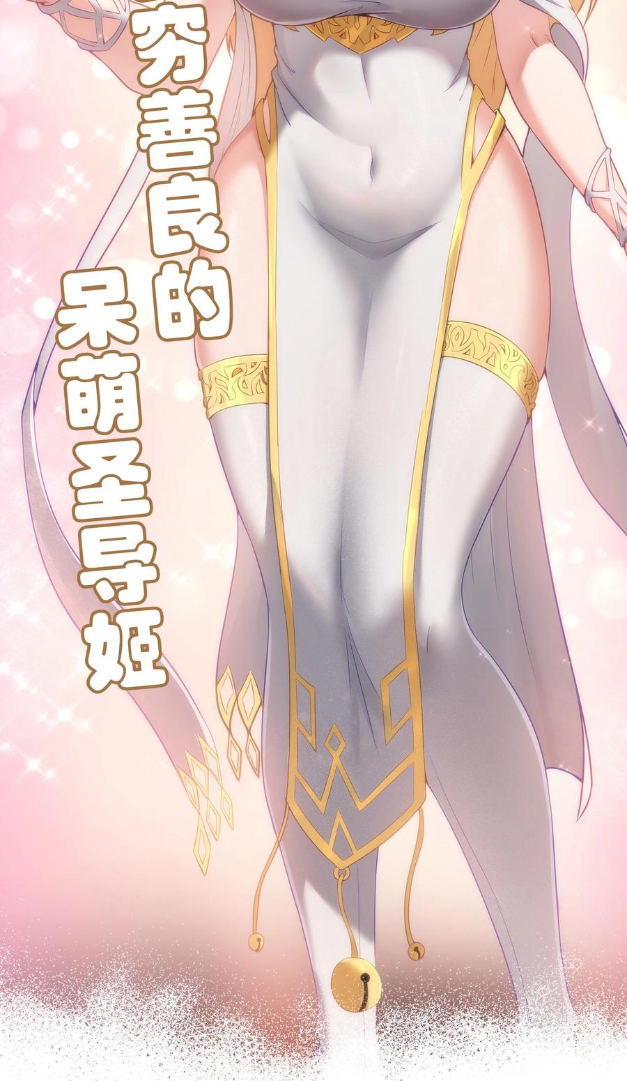 这个勇者是金钱至上主义者 00 预告 第14页