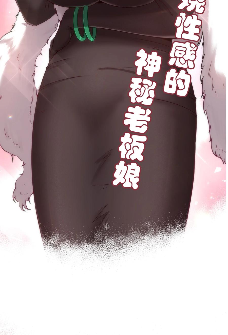 这个勇者是金钱至上主义者 00 预告 第18页