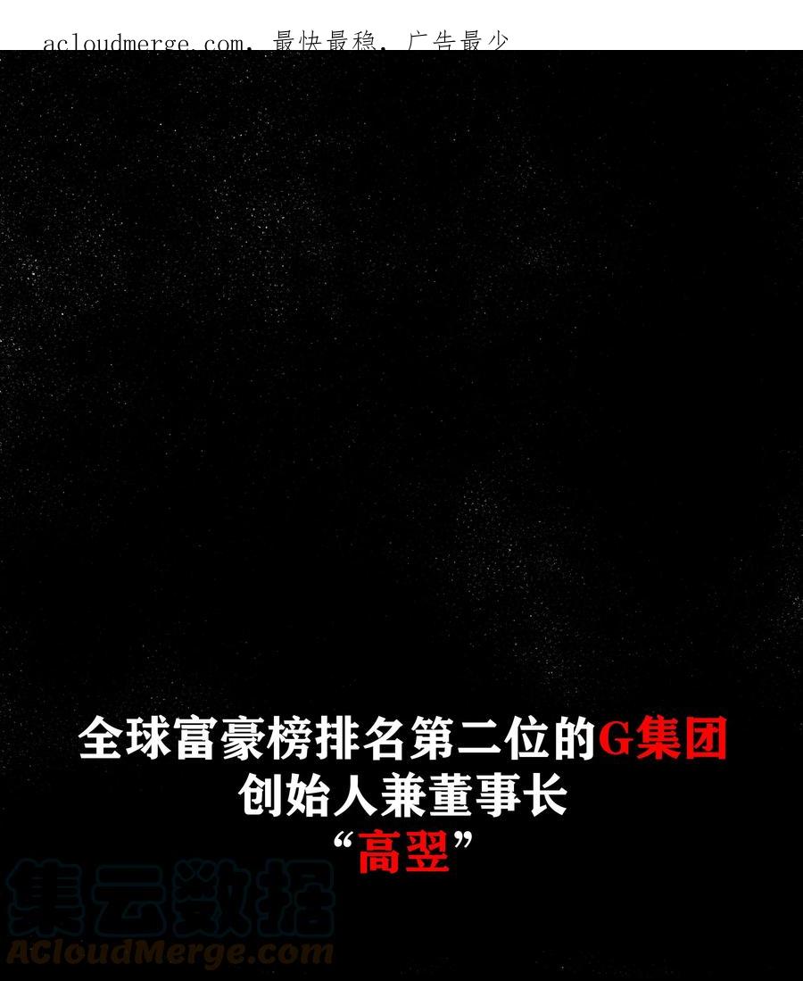 这个勇者是金钱至上主义者 00 预告 第1页
