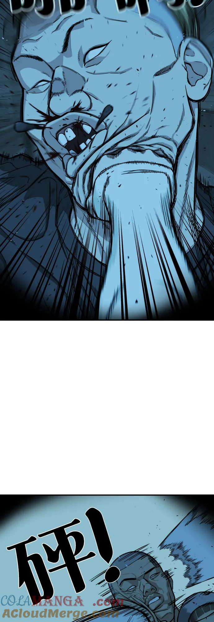 《一级格斗课外辅导》第2话 辅导第一天 第21页