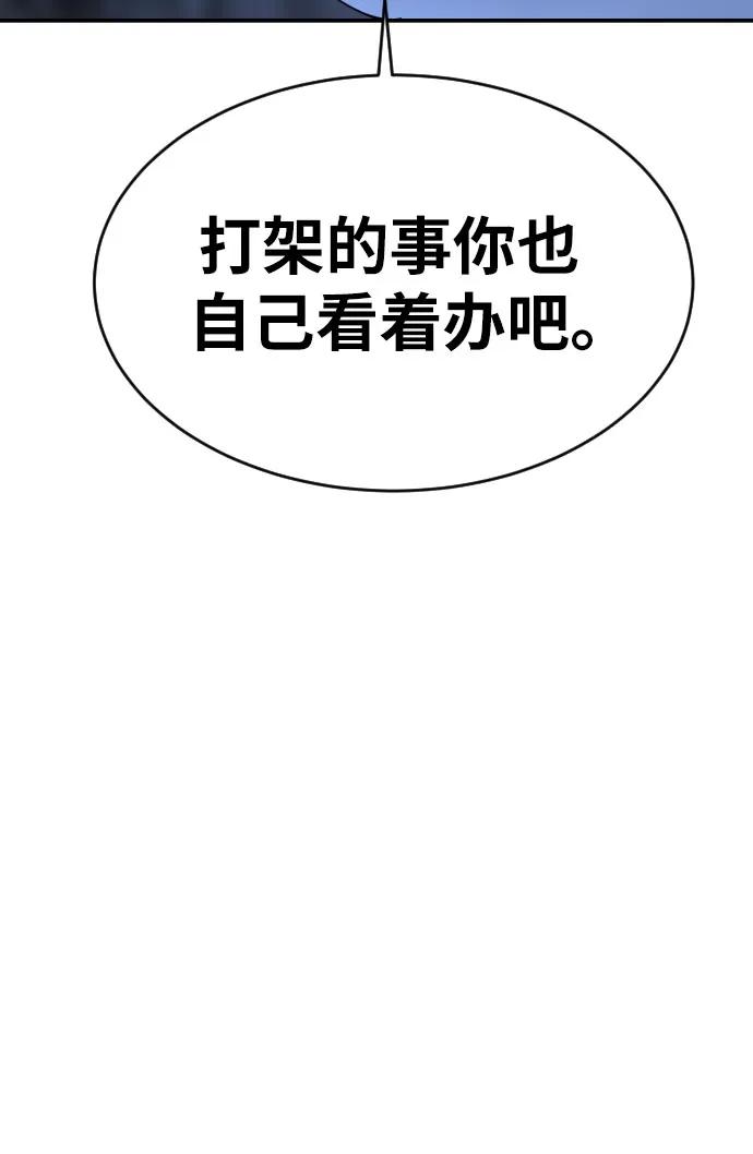 《一级格斗课外辅导》第2话 辅导第一天 第15页