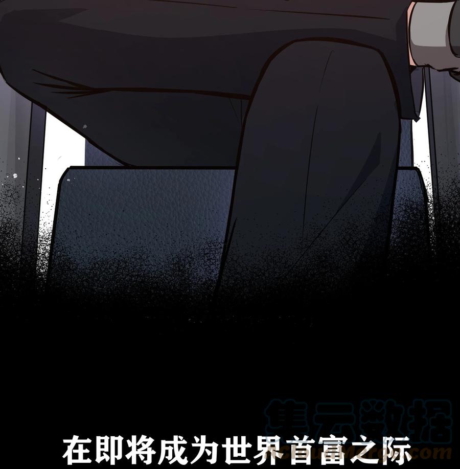 这个勇者是金钱至上主义者 00 预告 第3页