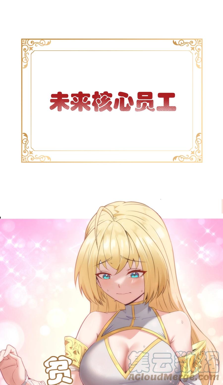 这个勇者是金钱至上主义者 00 预告 第13页