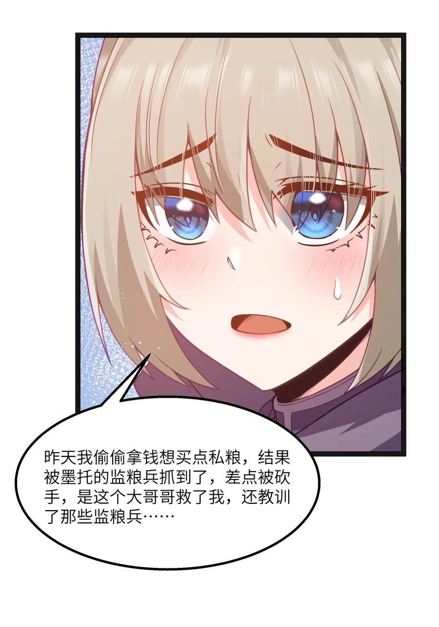 这个勇者是金钱至上主义者 第16话 杀鳄急先锋 第47页
