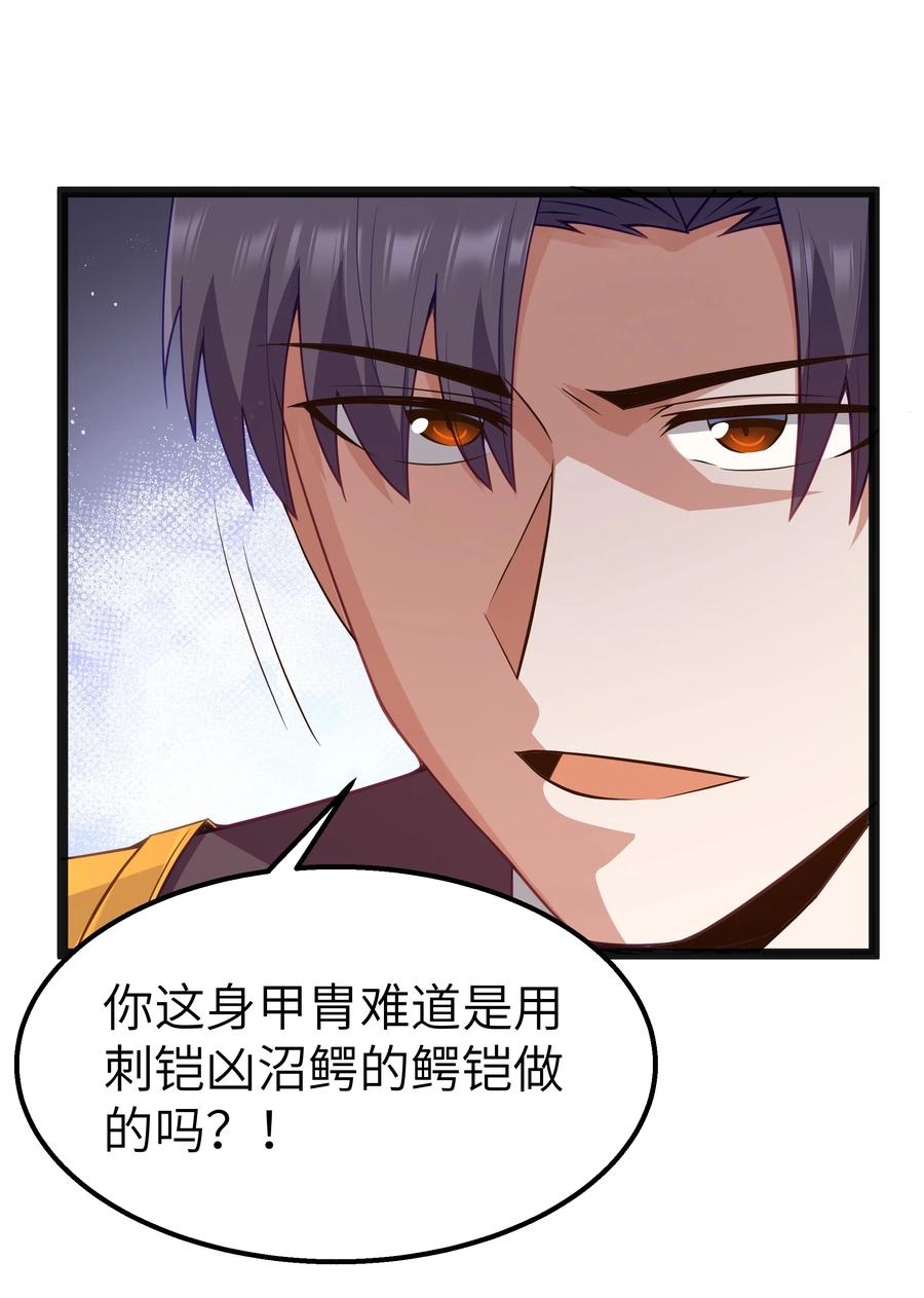 这个勇者是金钱至上主义者 第16话 杀鳄急先锋 第63页