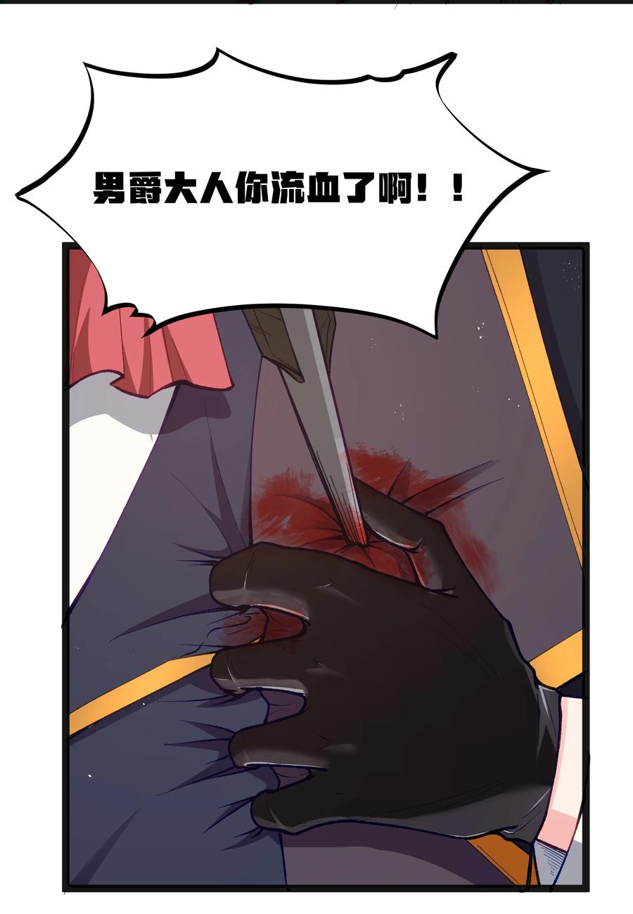 这个勇者是金钱至上主义者 第16话 杀鳄急先锋 第11页
