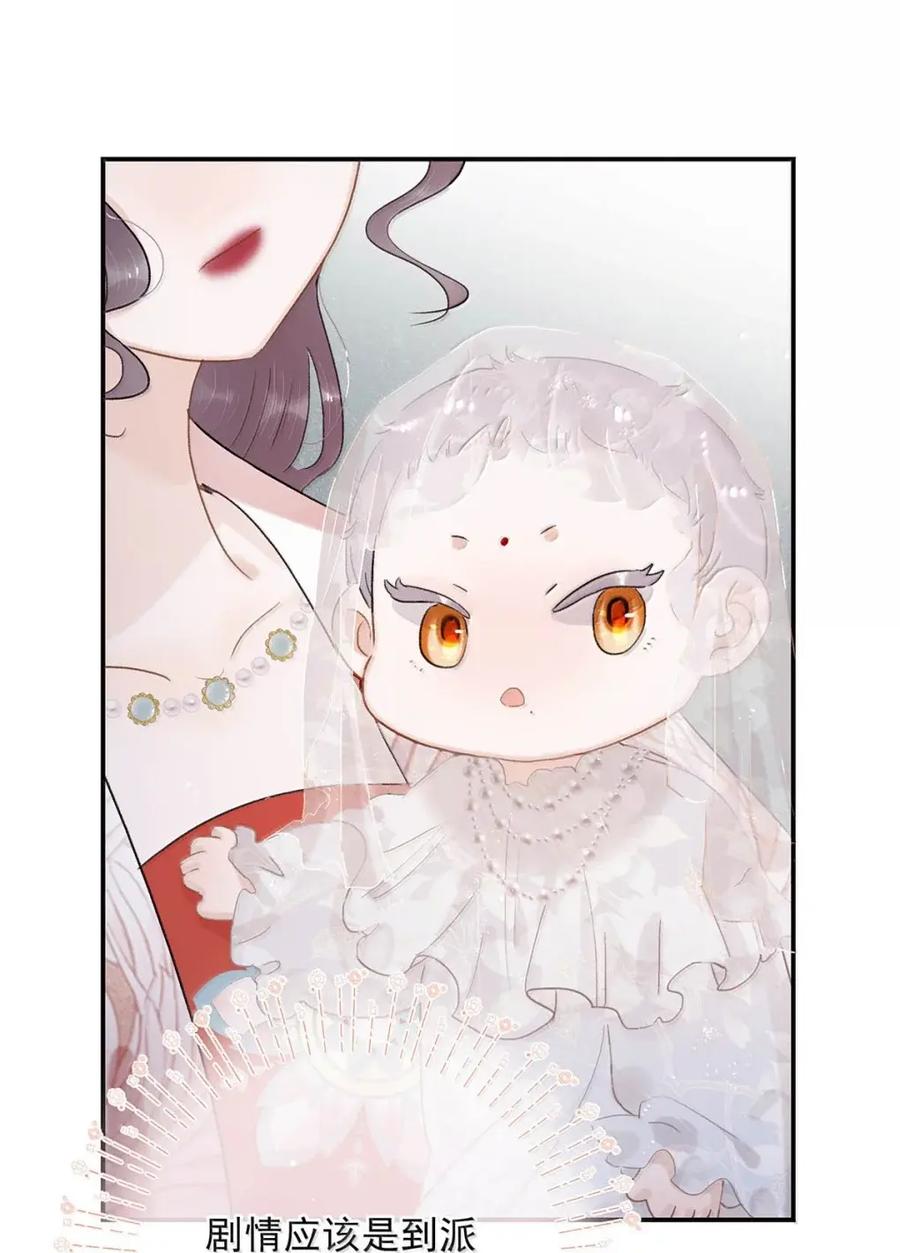 《全书反派听见我心声后》020 神女不好当。 第30页