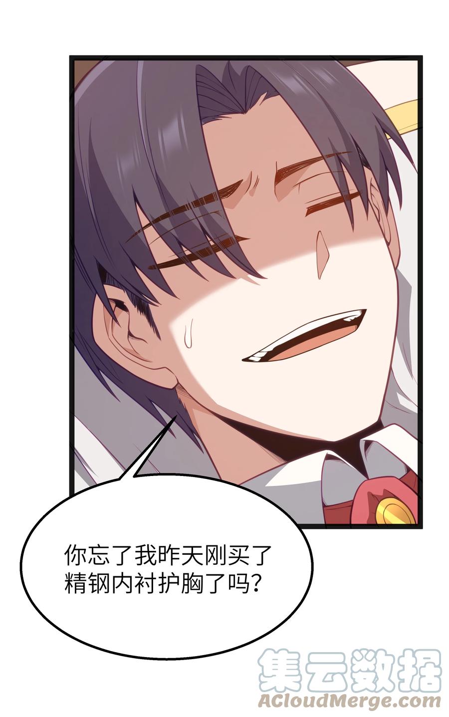 这个勇者是金钱至上主义者 第16话 杀鳄急先锋 第7页