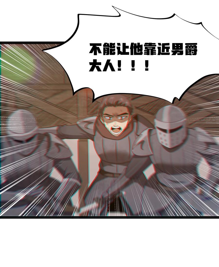 这个勇者是金钱至上主义者 第16话 杀鳄急先锋 第27页