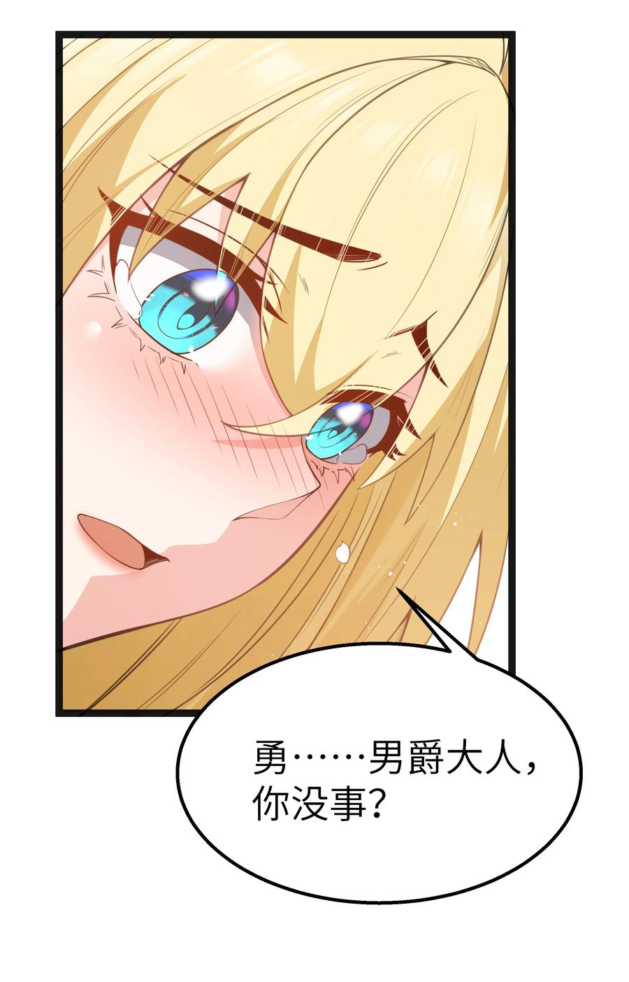 这个勇者是金钱至上主义者 第16话 杀鳄急先锋 第6页