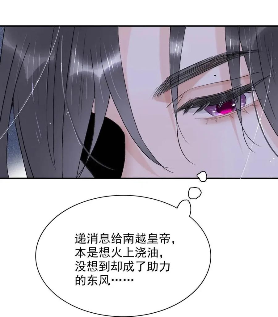 《全书反派听见我心声后》020 神女不好当。 第24页