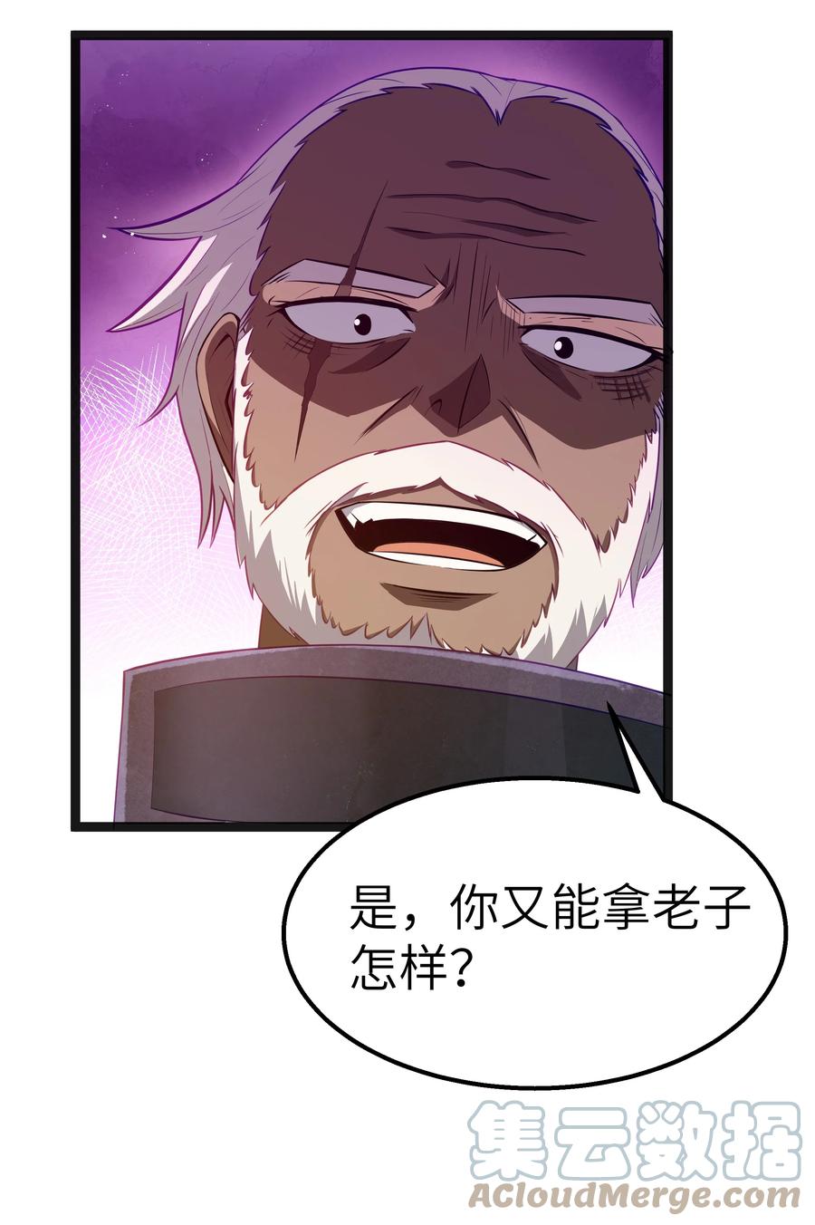 这个勇者是金钱至上主义者 第16话 杀鳄急先锋 第64页