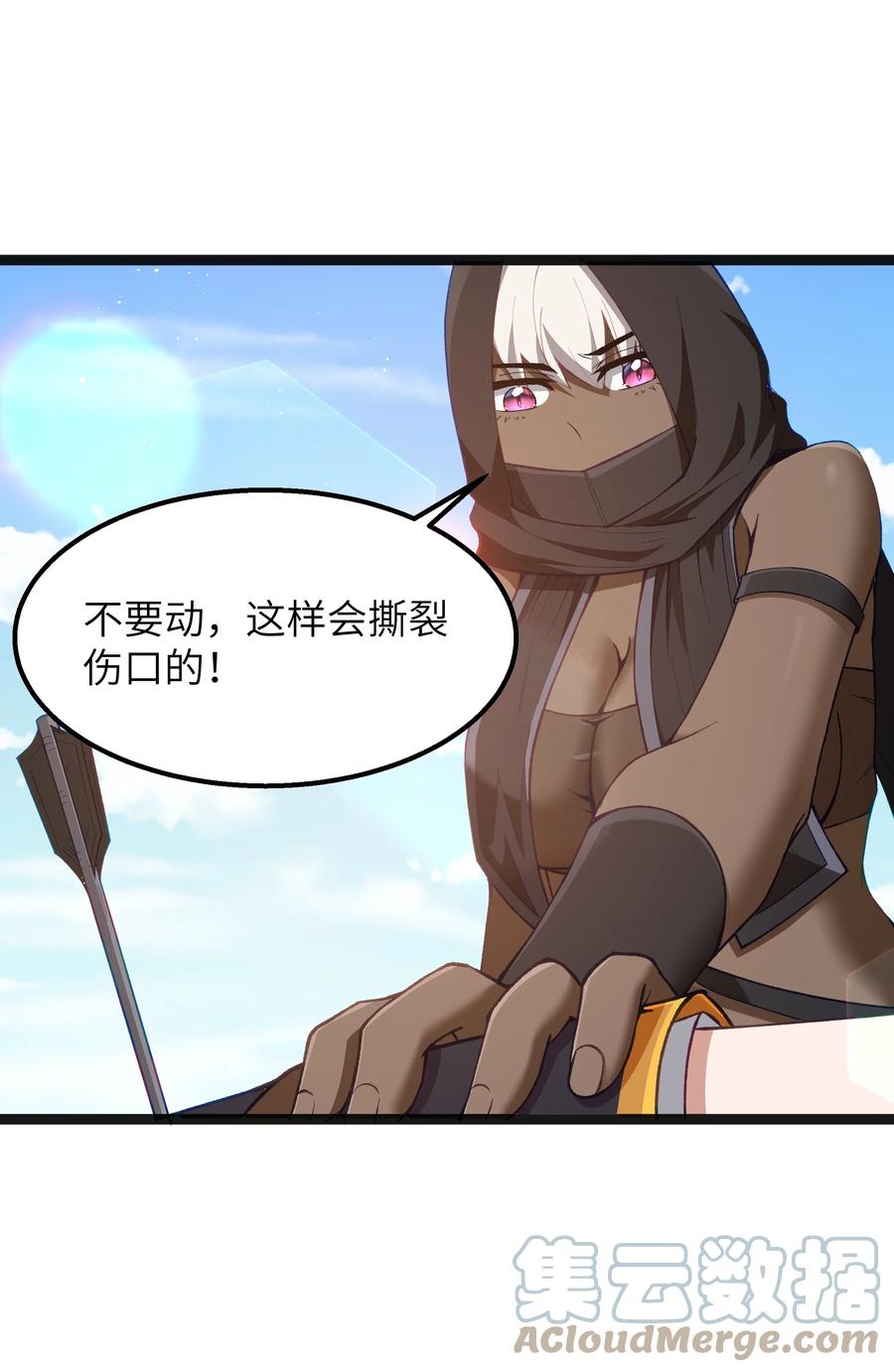 这个勇者是金钱至上主义者 第16话 杀鳄急先锋 第13页