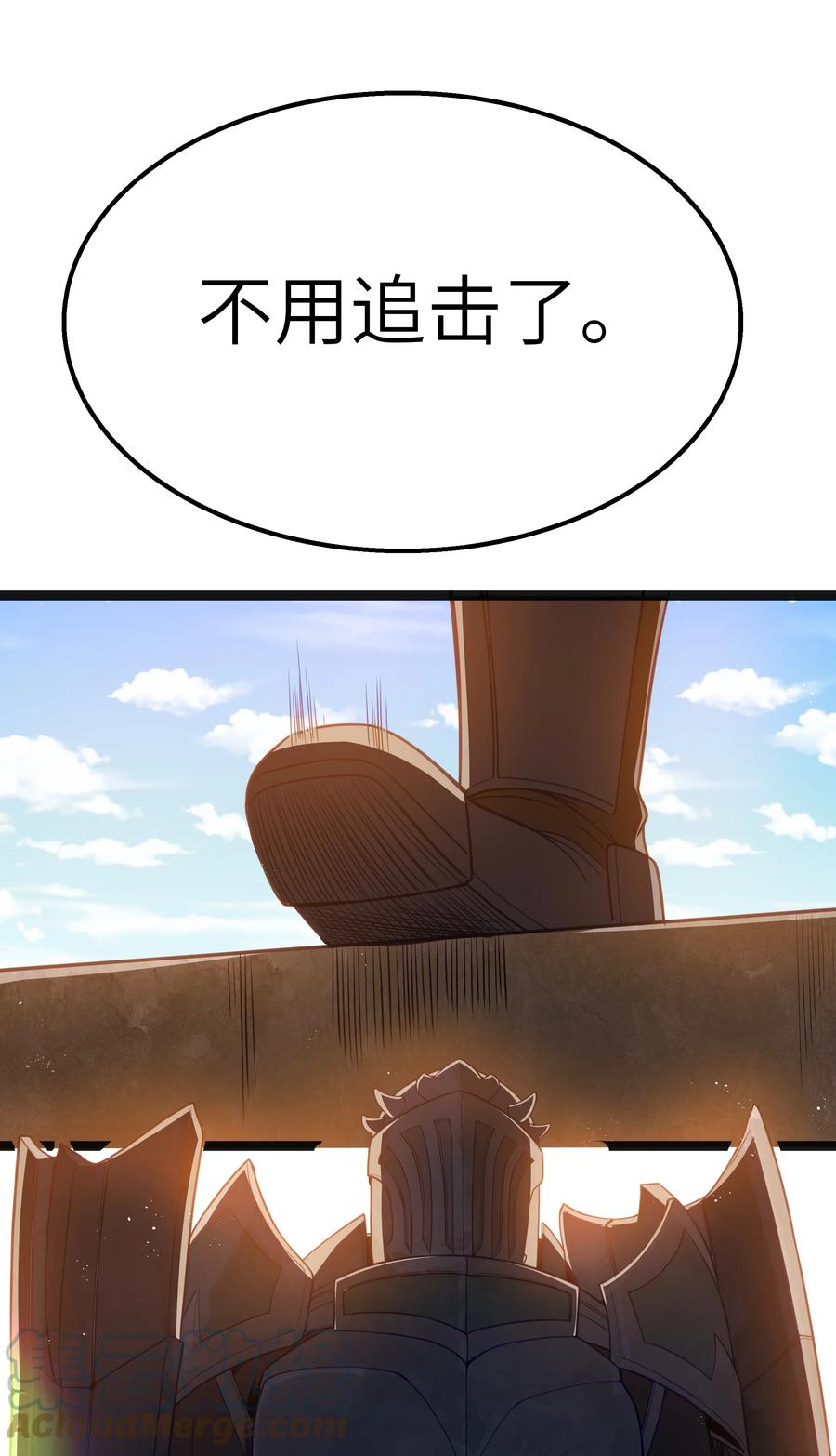 这个勇者是金钱至上主义者 第16话 杀鳄急先锋 第19页