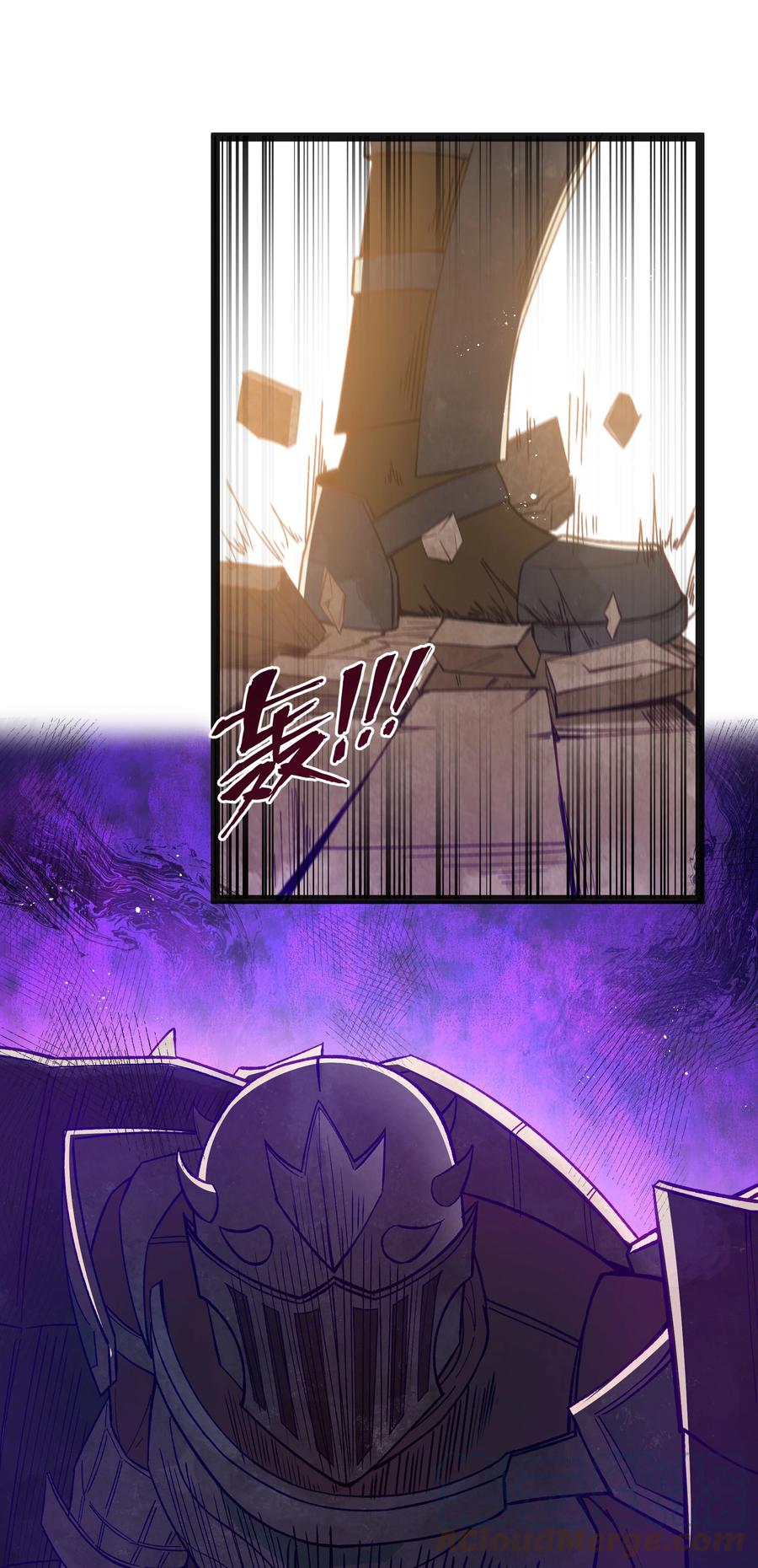 这个勇者是金钱至上主义者 第16话 杀鳄急先锋 第22页