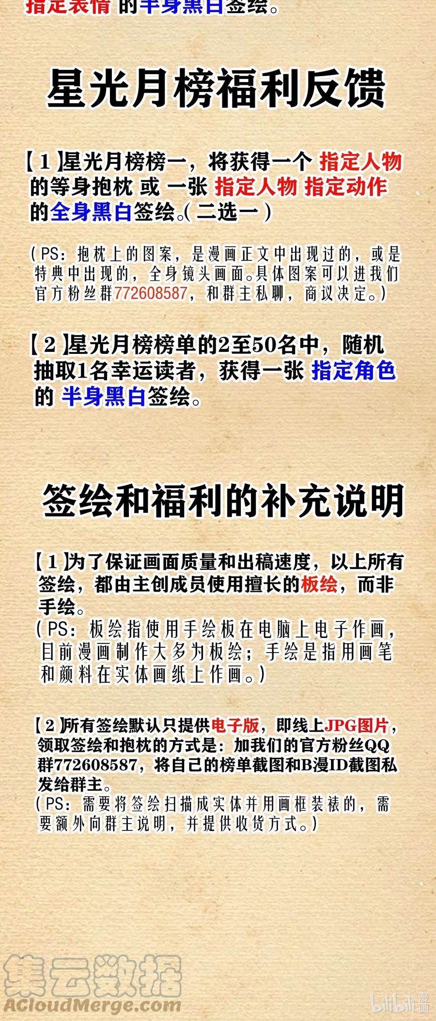 这个勇者是金钱至上主义者 第16话 杀鳄急先锋 第82页