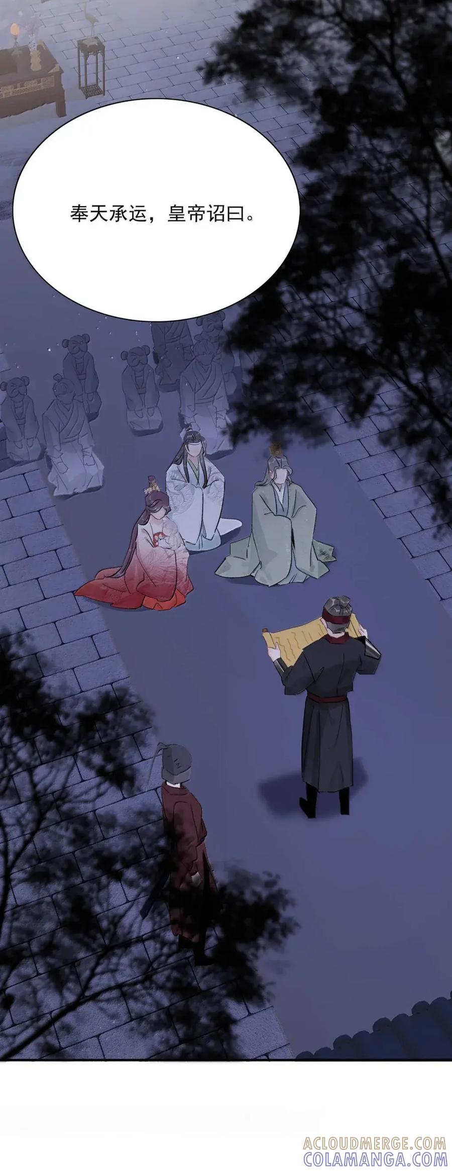 《全书反派听见我心声后》020 神女不好当。 第29页