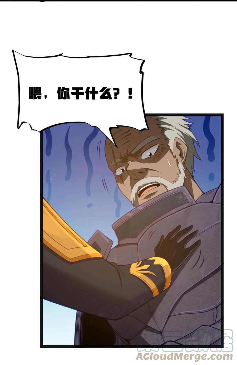 这个勇者是金钱至上主义者 第16话 杀鳄急先锋 第61页