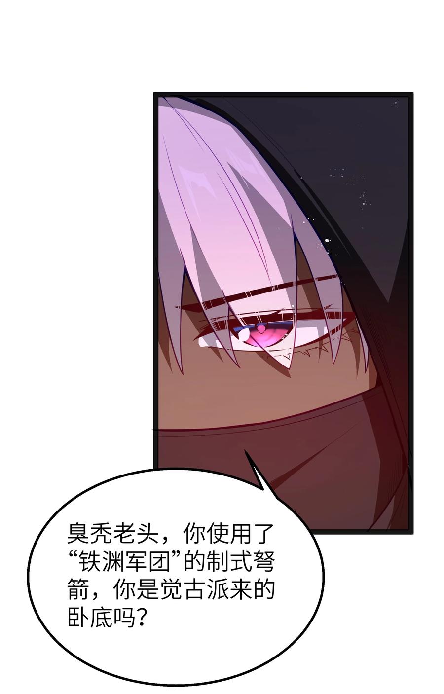 这个勇者是金钱至上主义者 第16话 杀鳄急先锋 第57页