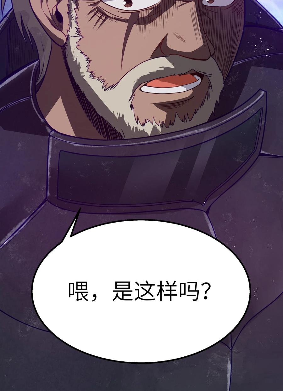这个勇者是金钱至上主义者 第16话 杀鳄急先锋 第50页