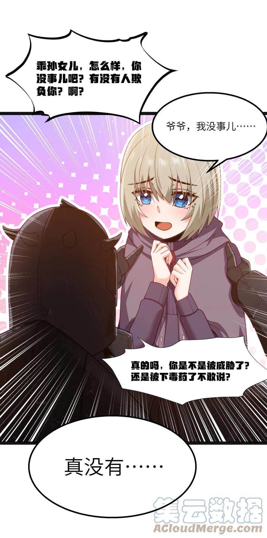 这个勇者是金钱至上主义者 第16话 杀鳄急先锋 第46页
