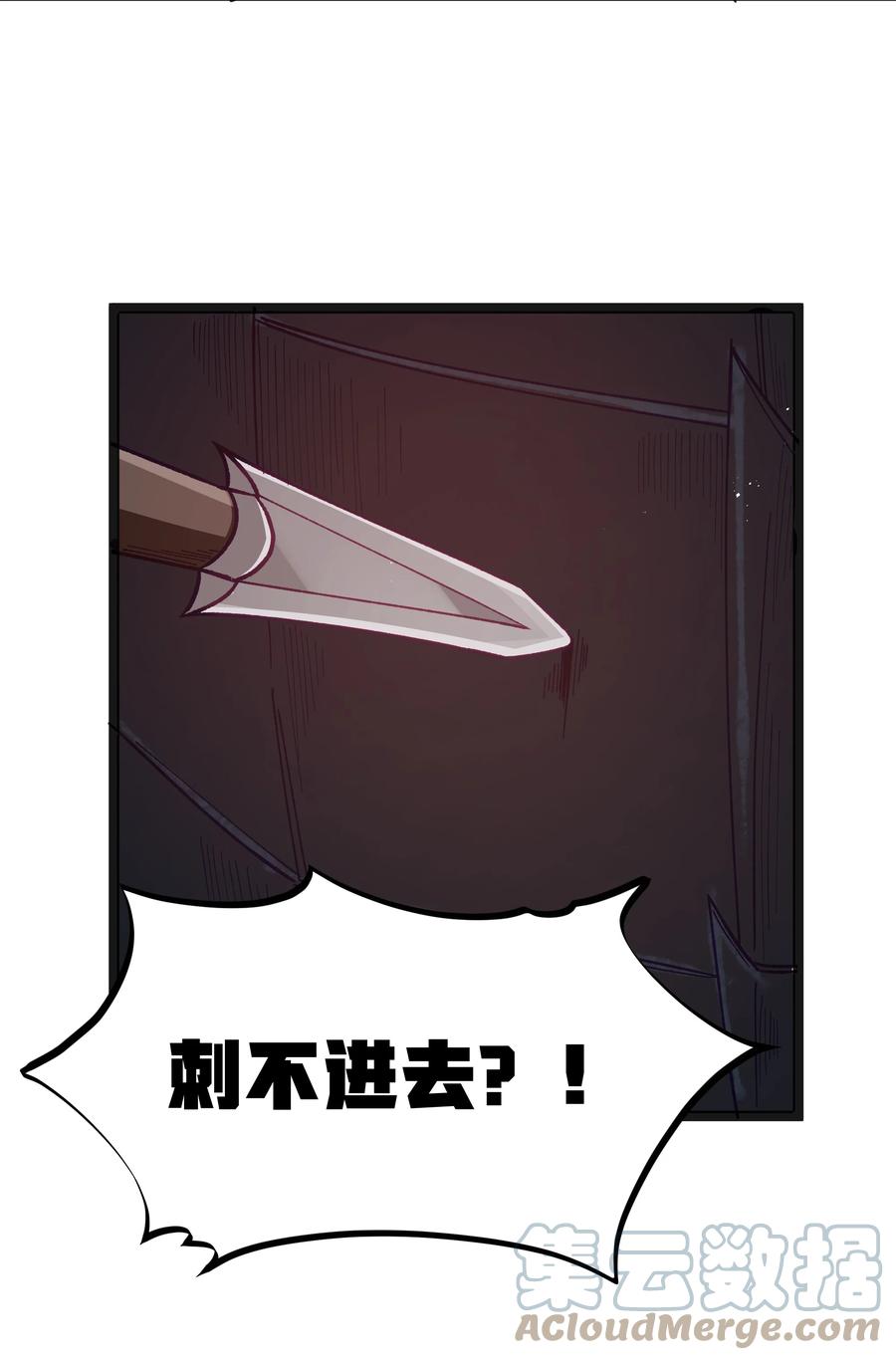这个勇者是金钱至上主义者 第16话 杀鳄急先锋 第34页