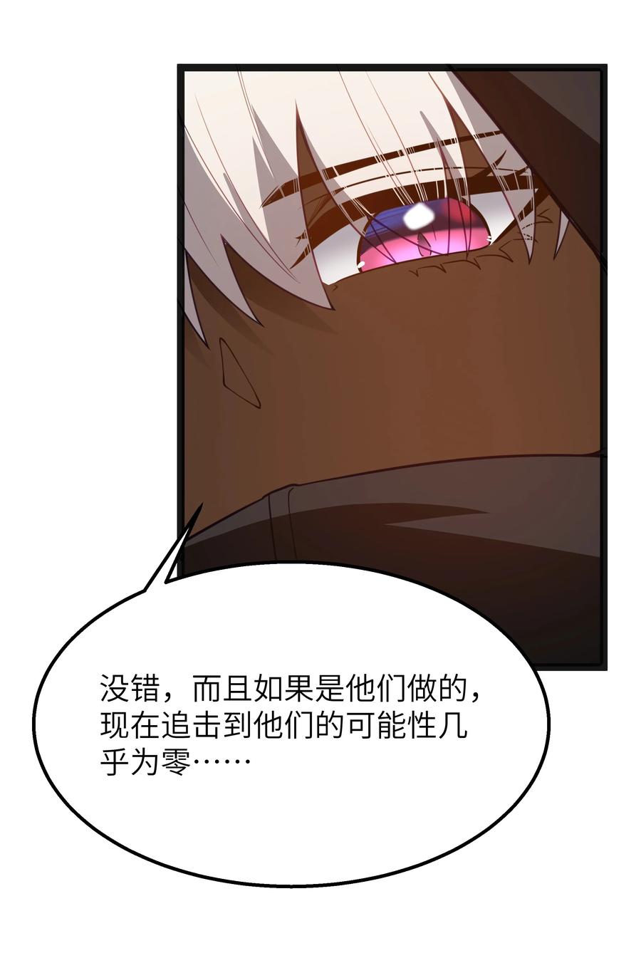 这个勇者是金钱至上主义者 第16话 杀鳄急先锋 第18页