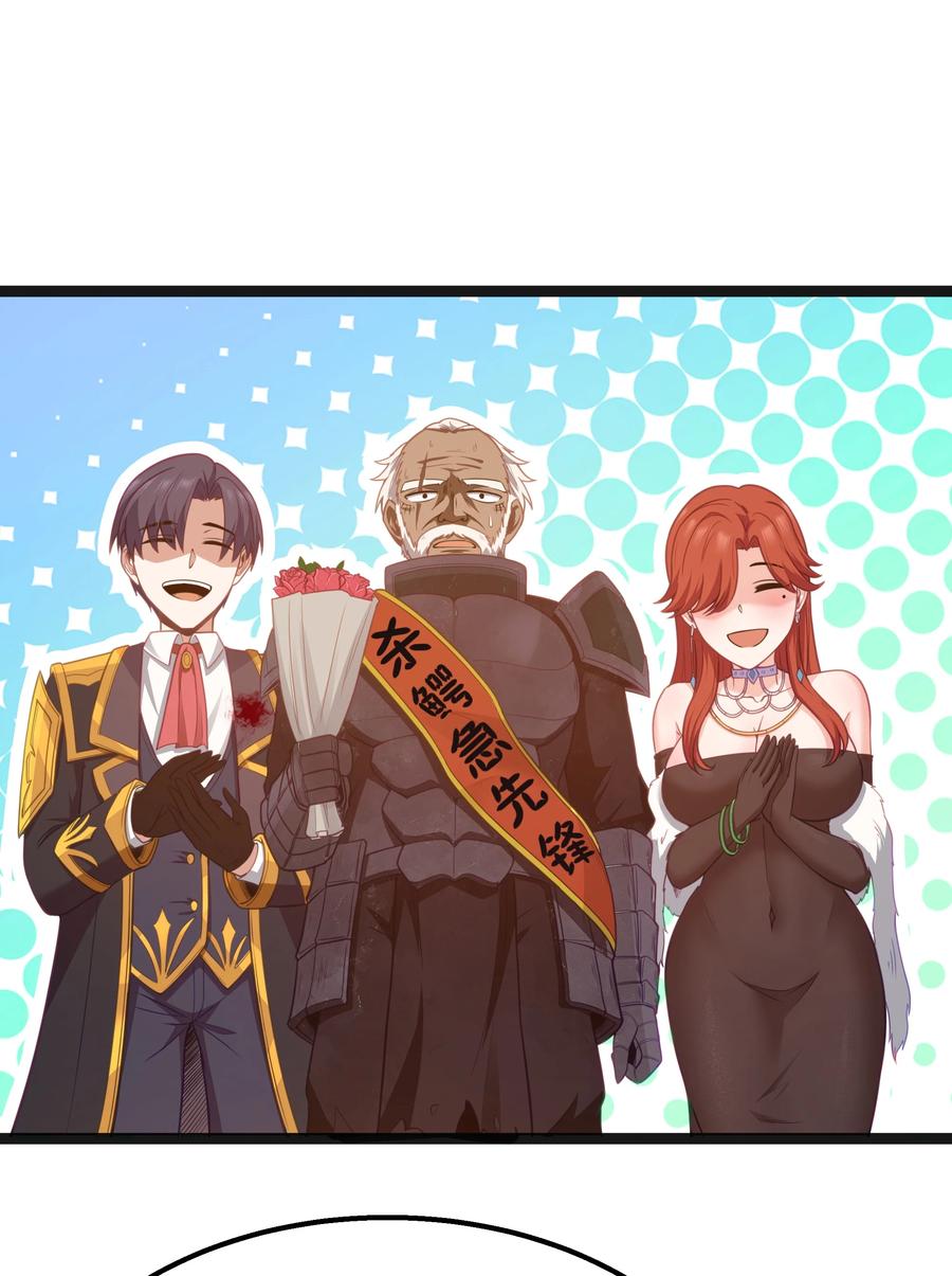 这个勇者是金钱至上主义者 第16话 杀鳄急先锋 第77页