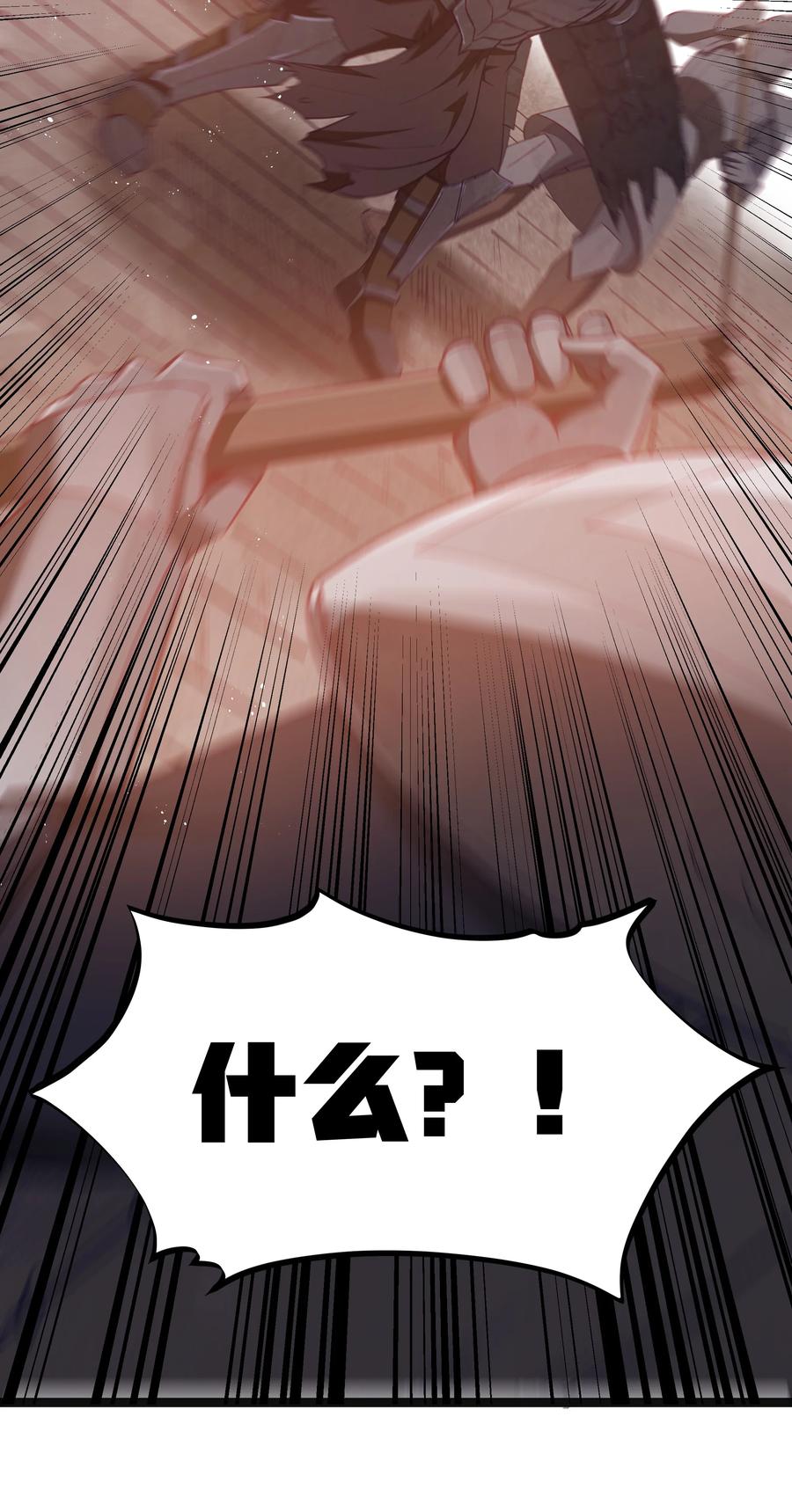 这个勇者是金钱至上主义者 第16话 杀鳄急先锋 第38页