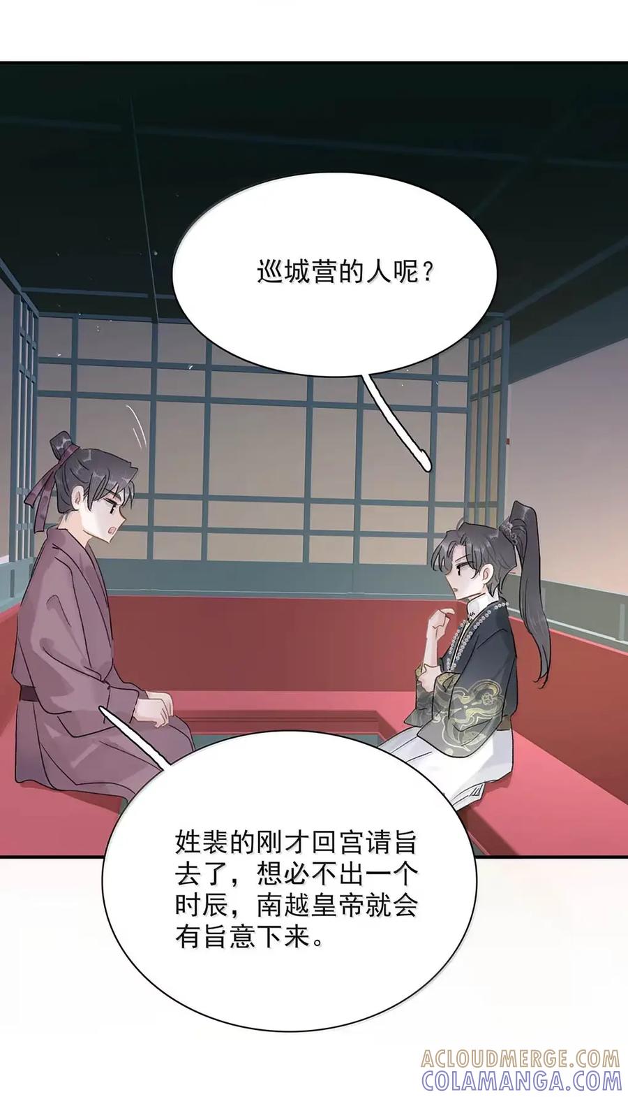 《全书反派听见我心声后》020 神女不好当。 第25页