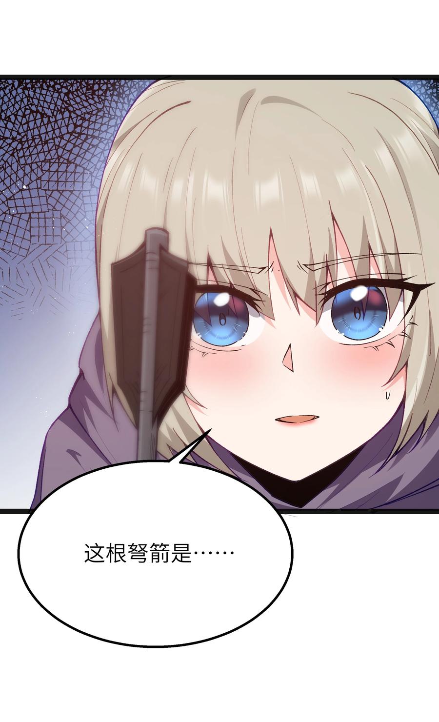 这个勇者是金钱至上主义者 第16话 杀鳄急先锋 第9页