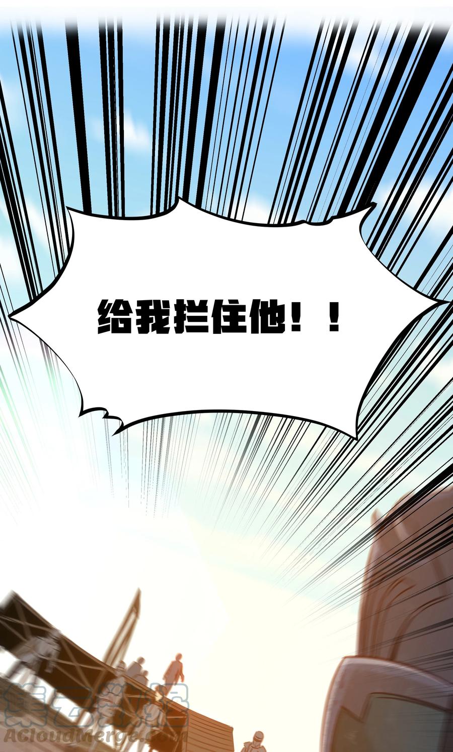 这个勇者是金钱至上主义者 第16话 杀鳄急先锋 第25页